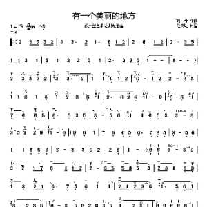 有一个美丽的地方简谱_歌曲简谱_词曲: 杨菲
