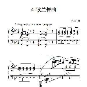 第五级A组 波兰舞曲 钢琴谱 肖邦