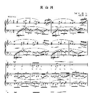 关山月_歌曲简谱_词曲: 唐 李白 刘智强