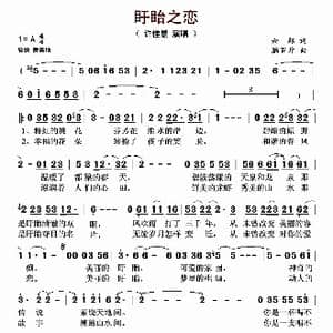 盱眙之恋_歌曲简谱_词曲:六郎 脑百斤