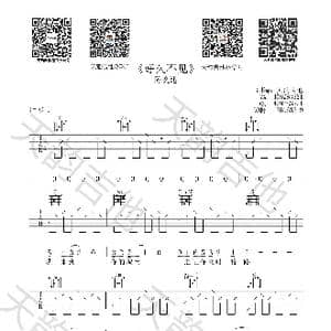 好久不见 吉他弹唱谱_歌谱投稿_词曲:林夕 陈小霞