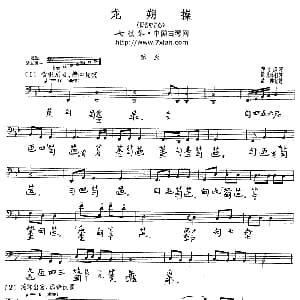 龙朔操 古琴谱 五线谱 减字谱