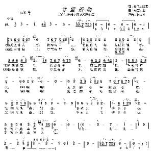 守望相助_歌曲简谱_词曲:苏日塔拉图 新吉乐图