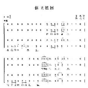 保卫祖国_歌曲简谱_词曲:金帆 焕之