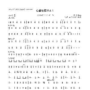 心臓を捧げよ！_歌曲简谱_词曲: linked Horizon