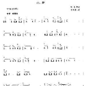 二胡谱 | 梦 顾嘉辉作曲 王国潼订谱