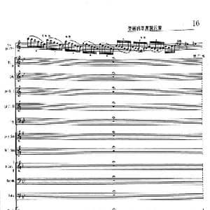 美丽的草原我的家 次中萨克斯与乐队 16 20_歌曲简谱_词曲: 阿拉腾奥勒曲；李星　梁玉厚编曲