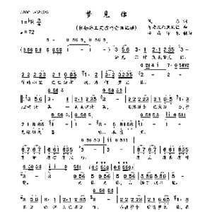 梦见你_歌曲简谱_词曲:佚名 印度尼西亚民谣