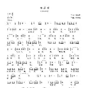 樱花泪_歌谱投稿_词曲:谢发平 陈智敏