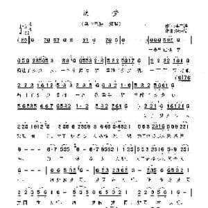 追梦_歌曲简谱_词曲:李文浩 饶荣发