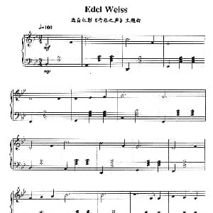 Edel Weiss 钢琴谱