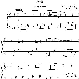 夜莺 钢琴谱 魏东明改编