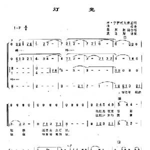 ​51灯光 俄罗斯 _外国歌谱_词曲:米 伊萨科夫斯基 佚名