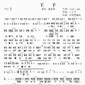 王子_歌谱投稿_词曲:小王子 小王子