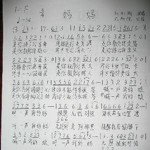 妈妈_歌谱投稿