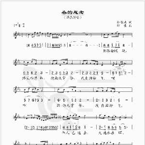 春的思念_歌谱投稿_词曲:孙家正 印青
