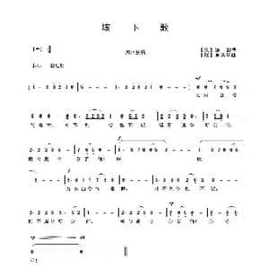 垓下歌_歌曲简谱_词曲:项羽 吴来亭