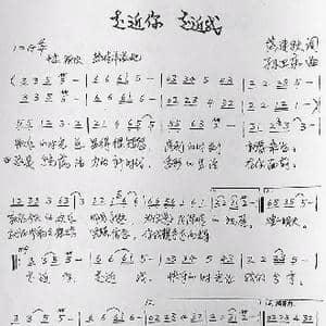 走近你走近我_歌曲简谱_词曲:黄建秋 孙卫东