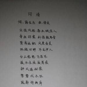 问情_歌谱投稿_词曲:韩在杰