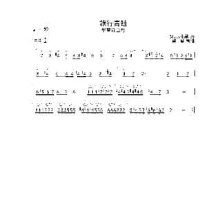 旅行青蛙 C 首调简谱_歌曲简谱