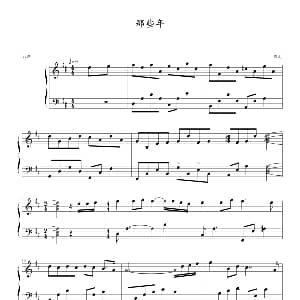 那些年 钢琴谱 胡夏