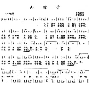山孩子_儿歌乐谱_词曲:李隆汉 唐孟冲