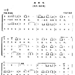 茉莉花_合唱歌谱
