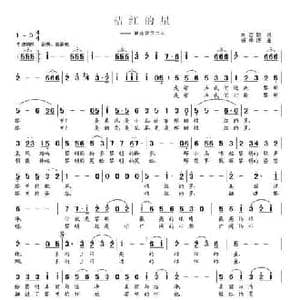 桔红的星_民歌简谱_词曲:刘志毅 杨季涛