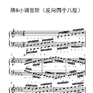 降B小调音阶 钢琴谱