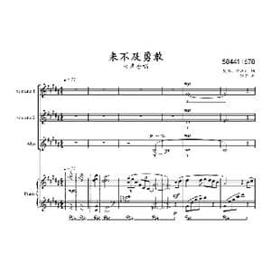 来不及勇敢合唱谱_歌曲简谱
