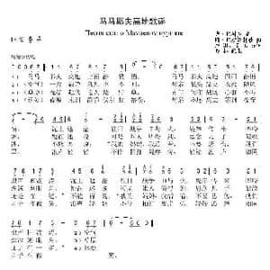 马马耶夫高地歌谣_歌曲简谱_词曲:弗 巴科夫 阿 巴赫幕托娃