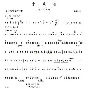 葫芦丝谱 | 木兰颂 涂志民曲 大笨虫制谱