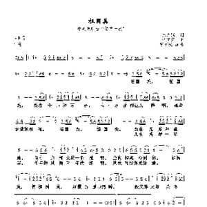 祖国美_歌曲简谱_词曲:陈广源 巫定定