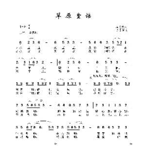 草原童谣_歌谱投稿_词曲:冯在武 李喜章