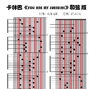you 和弦版 拇指琴卡林巴琴演奏谱