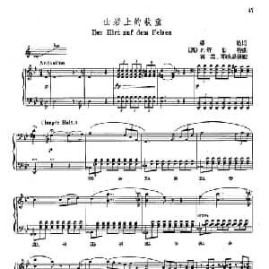 声乐教学曲库4 8山崖上的牧童 德 奥 _外国歌谱_词曲:缪斯 F 舒伯特
