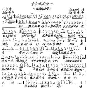 今生爱的唯一_歌谱投稿_词曲:宛北小牛 张艺军