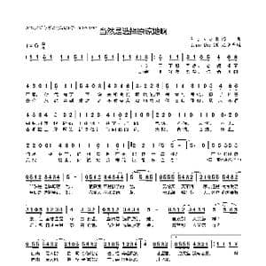 当然是选择原谅她啊_歌曲简谱_词曲:PoKeR PoKeR