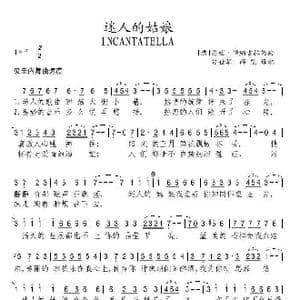 迷人的姑娘_歌谱投稿