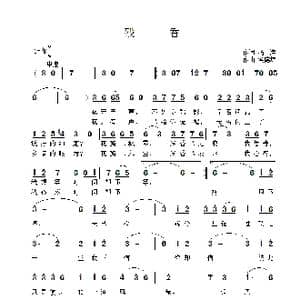 残香_歌曲简谱_词曲:杨涛 侯德炜