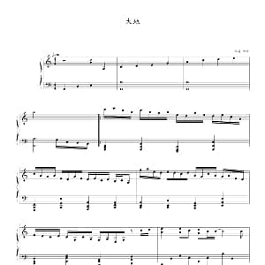 大地 钢琴谱 幸福