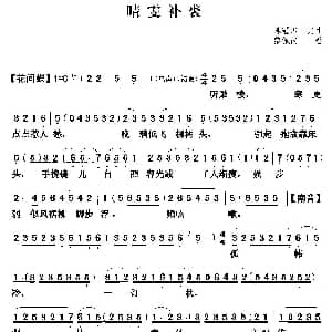 粤曲 晴雯补裘 黎佩仪