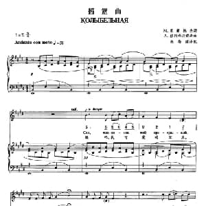 7摇篮曲 俄罗斯 _外国歌谱_词曲:М 莱蒙托夫 А 格列恰尼诺夫