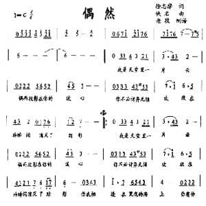 偶然_歌谱投稿_词曲:徐志摩 佚名