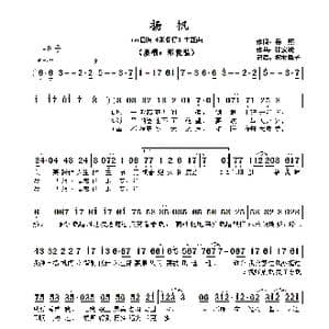扬帆_歌曲简谱_词曲:杨,熙 张家诚