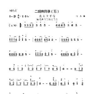 化 蝶 二胡谱_歌谱投稿_词曲:二胡 二胡简谱