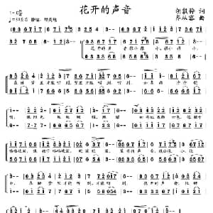 花开的声音_儿歌乐谱_词曲:胡敦骅 齐从容