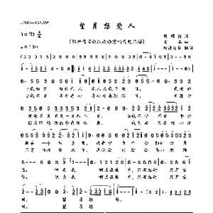 望月想爱人_歌曲简谱_词曲:陈国德 日本