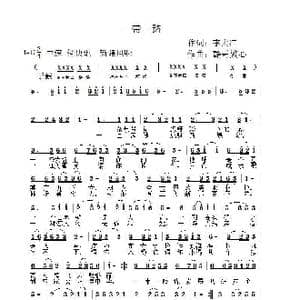 一带一路_歌曲简谱_词曲:李大江 酷哥繁心