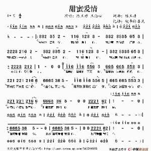 甜蜜爱情_歌谱投稿_词曲:陈玉建 陈玉建